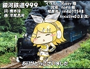 【リンV4X_Sweet】銀河鉄道999【カバー】