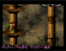 【実況】敗北者たちのモテ修行【スーパードンキーコング2】Part2