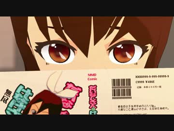 【MMD】やっぱりだいなしさんとけなげさん３【ミニドラマ】