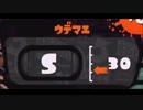 スプラトゥーンにっき　モンガラエリア