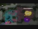 【Splatoon】オシャレに決めろ！＃３【Syaleotoon】