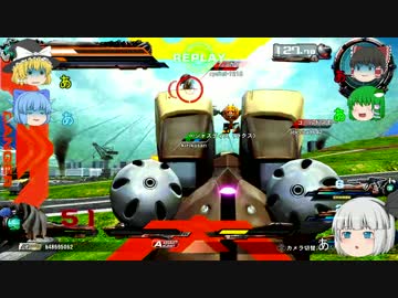 【EXVSFB】饅頭たちの武力介入体験【ゆっくり実況】Part.1