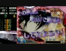 【パチンコ】CR緋弾のアリアFPS 実機動画part35