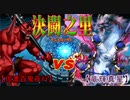 【遊戯王】 決闘之里！ゲスト戦第５回 【デュエル動画】