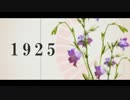 【KAITO V3 straight】1925 【カバー】