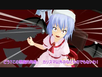 【東方MMD紙芝居】レミリアちゃんはサンタを待っているそうです【Xmas】