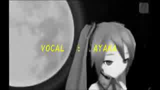 【初音ミク】　星の葦舟　【歌ってもらった】