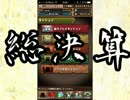 【実況】無課金でパズドラは全クリできるか【パズル＆ドラゴンズ】㊲