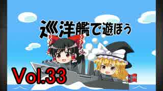 【WoWs】巡洋艦で遊ぼう vol.33【ゆっくり実況】