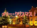 「ゆっくりDAISUKI!」特別編　～クリスマススペシャル’00～