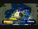 【スプラトゥーン】スプラスピナーコラボでガチマッチpart6【S＋中位？】