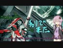 [warframe]　ニンジャ が スレイヤー  11　[VOICEROID実況]