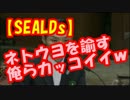 【SEALDs】奥田愛基がネトウヨを諭す”物凄く上から目線発言”ｗｗｗｗ