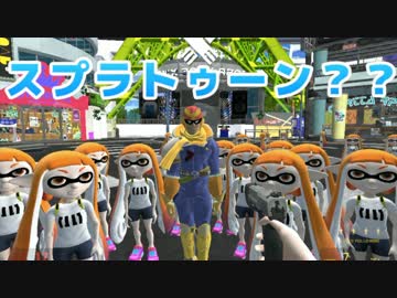 【実況】世界一テンション高いニートのGarry'sMod【スプラトゥーン編】