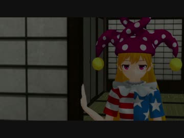 【東方MMD】嫦娥ミトルカルパレード
