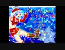 聖夜にクズニートが体験する夢のようなひと時【単発実況】