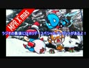 マーベル・ピックアップ・ラジオ #62 前編