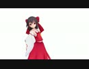 テスト投稿【霊夢さんに踊ってもらいました】(改変モデル)