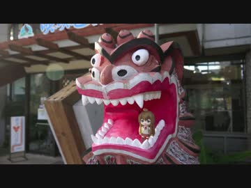 地元佐渡島から日本一周してくる  パート49(沖縄:本部町〜那覇)