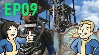 【H&TのFO4】第9話「発展！サンクチュアリの新築」