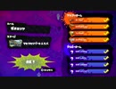 【Splatoon】 SyCUP予選 berserker戦 第1試合【ASK】