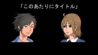 タイトル未定でｇｄｇｄ喋ってみた。2前編