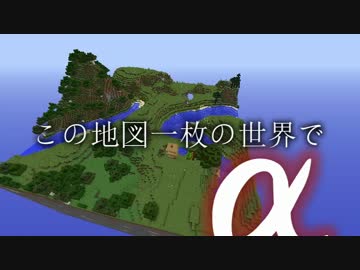 【Minecraft】この地図一枚の世界で-α-Part2【ゆっくり実況】