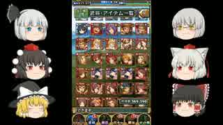 【ゆっくり実況】ゆっくりたちがパズルで三国統一!? Part8 （BOX紹介 呉編）