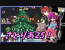【テラリア】すーぱーテラリアさとりあ　PC版編25！【ゆっくり実況】