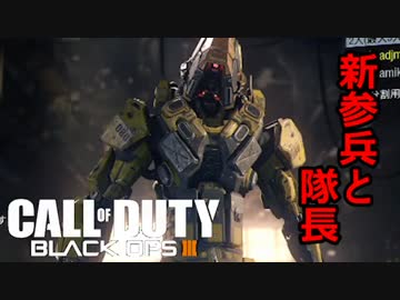 【CoD:BO3】実況！アホ新参兵と天然隊長の戦闘日記！クリスマス銃撃戦編