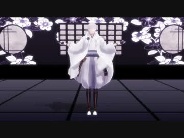 【MMD刀剣乱舞】あの子の全ては俺のモノ【鶴丸】
