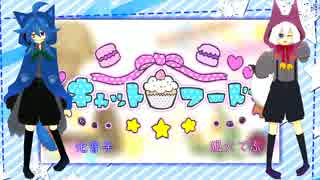 【UTAUカバー】　キャットフード　【狐火てふ×化音子】