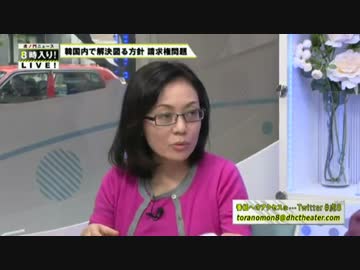 [有本香] 日本政府中枢・官邸にいる、韓国から仕込まれた人達 12.25