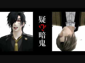【MMD刀剣乱舞】--悪魔と悪魔の疑心暗鬼--【器物破損コンビ】
