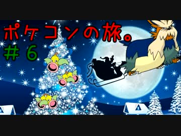 【初見2人実況】マイクラでポケモンコンプの旅。part6