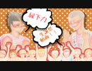 縁下くん誕生日動画2015