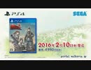 【PS4】『戦場のヴァルキュリア リマスター』プロモーションムービー