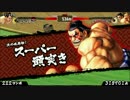 Japan Sumo Cup ～横綱vsストリートファーター～【E・本田編】