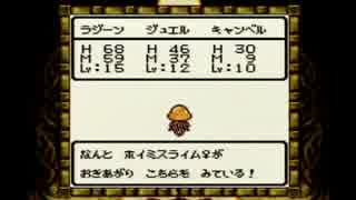 （縛りプレイ実況）ドラゴンクエストモンスターズ2 009
