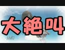 【艦これ】ゆっくりまったり艦これ実況プレイ　Part21