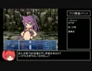 もんむす・くえすと！ぱらどっくすRPG前章RTA　23:50