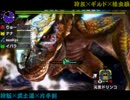 【MHX】狩飯紀行：其ノ四【実況】