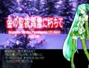 【バンブラＰ】「金の聖夜霜雪に朽ちて」を耳コピしてみた【修正版】