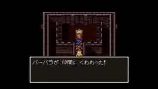 【DQ6複数人実況動画】 新米勇者が2つの世界を駆け巡るDQ6 Part25