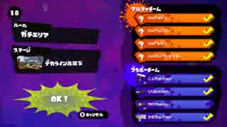 【Splatoon】対Decoy