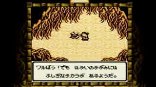 （縛りプレイ実況）ドラゴンクエストモンスターズ2 011