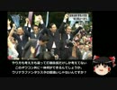 【ゆっくり保守】志位和夫「我々はウルトラリアリストになった」