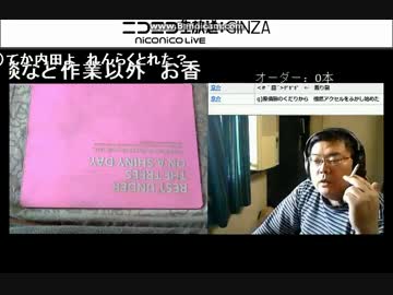 ウッドリング工房Eq　質問したら暴言吐かれたw　その２