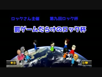 【ﾛｯｸ杯】牛乳がマリカー８で暴走してみる part45【実況】