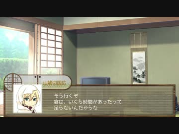 【刀剣乱舞】国広三兄弟と兼さんの仮にAくんとしよう・外伝後【偽実況】